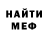Меф мяу мяу Yevhenii Doroshenko