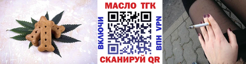 Печенье с ТГК марихуана  купить наркотики цена  дарк нет телеграм  Балашов 